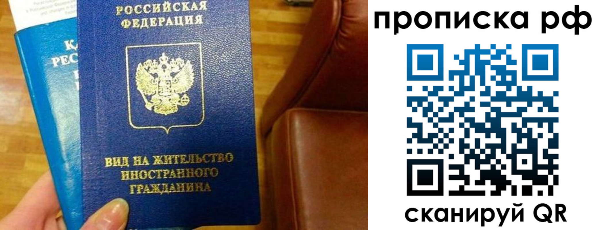 временная прописка в Лукоянове
