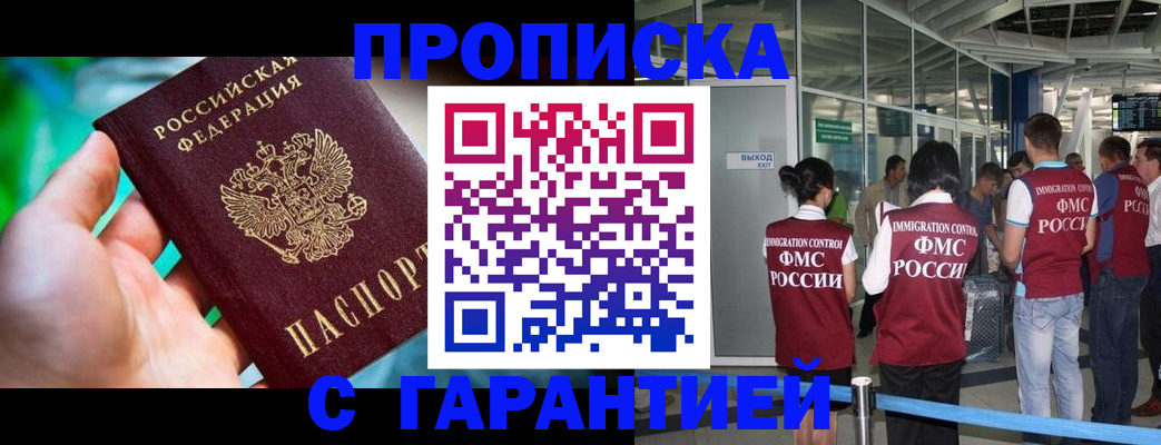 прописка иностранных граждан в Лукоянове